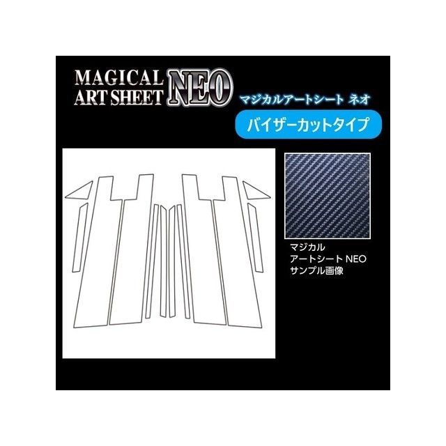 ハセプロ アートシートNEO トヨタ ハリアー 80系（2020.6〜） バイザーカット 6P×左右 ブラック HASEPRO 7,733円