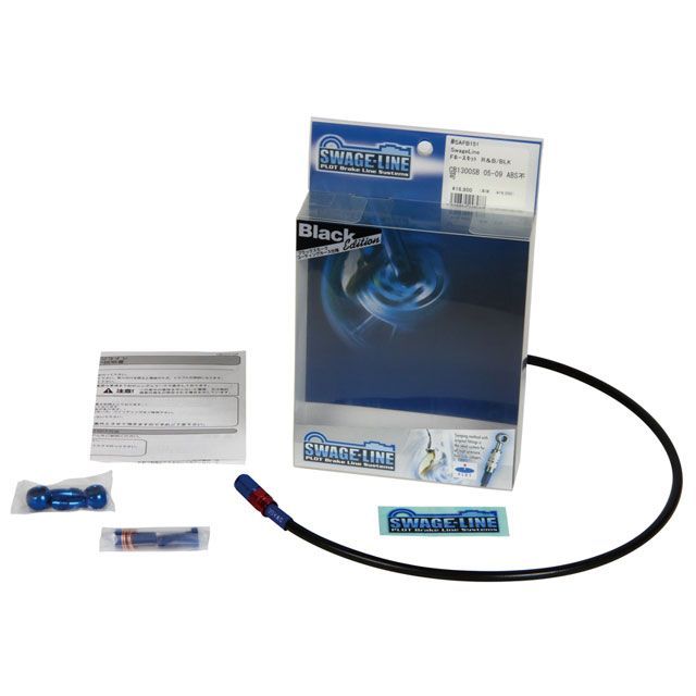 スウェッジライン BANDIT1200/S ABS クラッチホースキット ホース