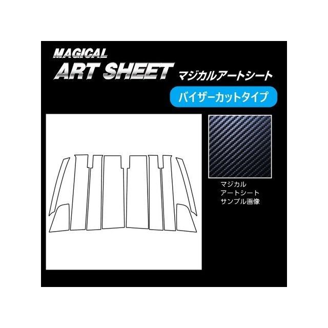 ハセプロ アートシート ダイハツ タントカスタム LA650S系（2019.7〜） バイザーカット フルセット 5P×左右 ブラック HASEPRO