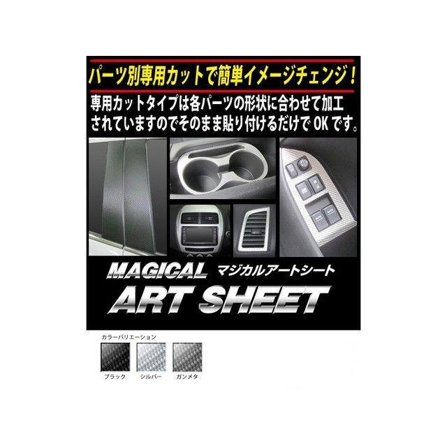 ハセプロ アートシート ダイハツ タントカスタム LA650S系（2019.7〜） バイザーカット フルセット 5P×左右 ブラック HASEPRO_1