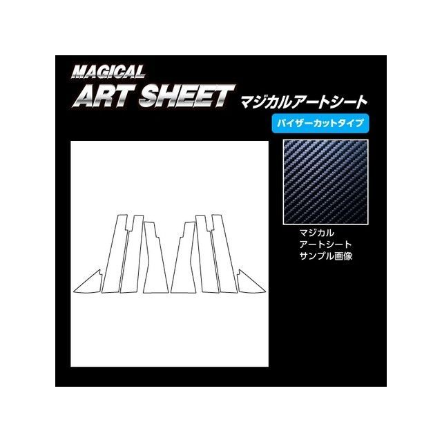 ハセプロ アートシート ミツビシ アウトランダーPHEV GN0W P（2021.12〜） バイザーカット フルセット 4P×左右 ブラック HAS…