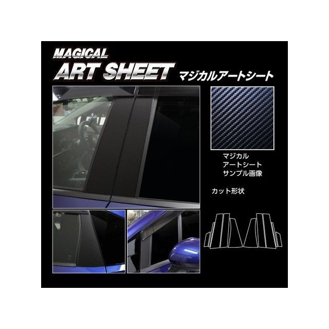ハセプロ アートシート ニッサン ノート E13（2020.12〜）/ノート オーラ FE13 G（2021.8〜） バイザーカット 5P×左右 ブ…