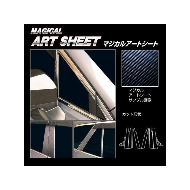 ハセプロ アートシート スバル レガシィアウトバック BS9 Xブレイク（2019.11〜2021.11） バイザーカット 7P×左右 ブラック H…
