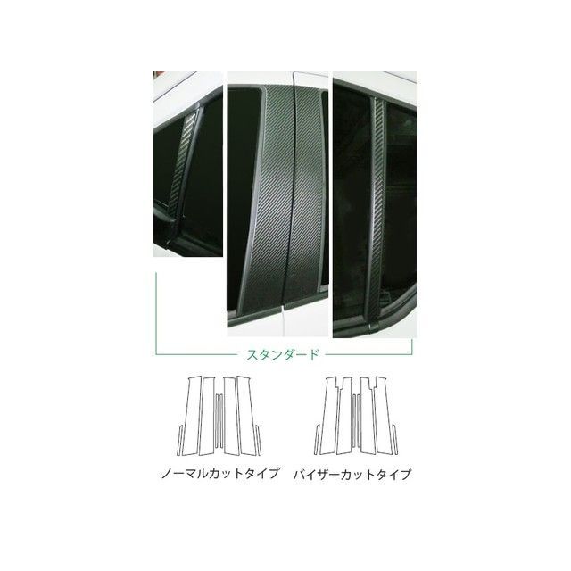 ハセプロ アートシート トヨタ アクア NHP10（2011.12〜） ピラー4P×左右 ブラック HASEPRO
