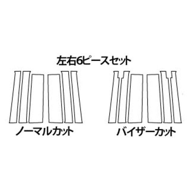 ハセプロ アートシート ホンダ N-BOX・N-BOXカスタムJF1・2（2011.12〜） バイザーカットタイプ 3P×左右 シルバー HASEP…_1