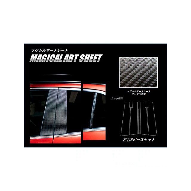 ハセプロ アートシート ミツビシ エクリプスクロス GK1W（2018.3〜） バイザーカット スタンダードセット 3P×左右 シルバー HASEP…