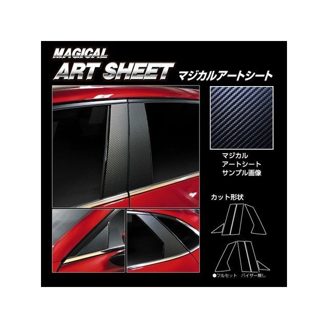 ハセプロ アートシート マツダ CX-30 DM系（2019.10〜） 4P×左右 シルバー HASEPRO 7,283円