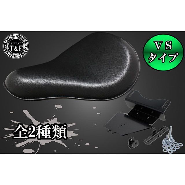 ガレージT&F ドラッグスター250 ドラッグスター250 VSソロシート＆リジットマウント用ステーSET タイプ ダイヤ/ブラック T&F_1