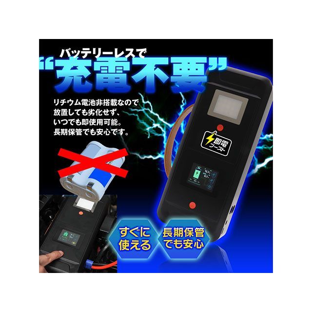 MAXWIN 充電不要スーパーキャパシタ搭載高安全ジャンプスターター MAXWIN_1
