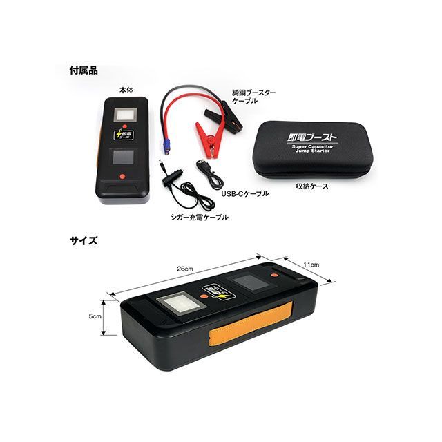 MAXWIN 充電不要スーパーキャパシタ搭載高安全ジャンプスターター MAXWIN_12
