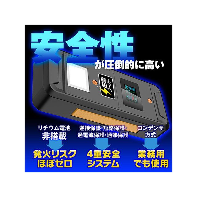 MAXWIN 充電不要スーパーキャパシタ搭載高安全ジャンプスターター MAXWIN_4