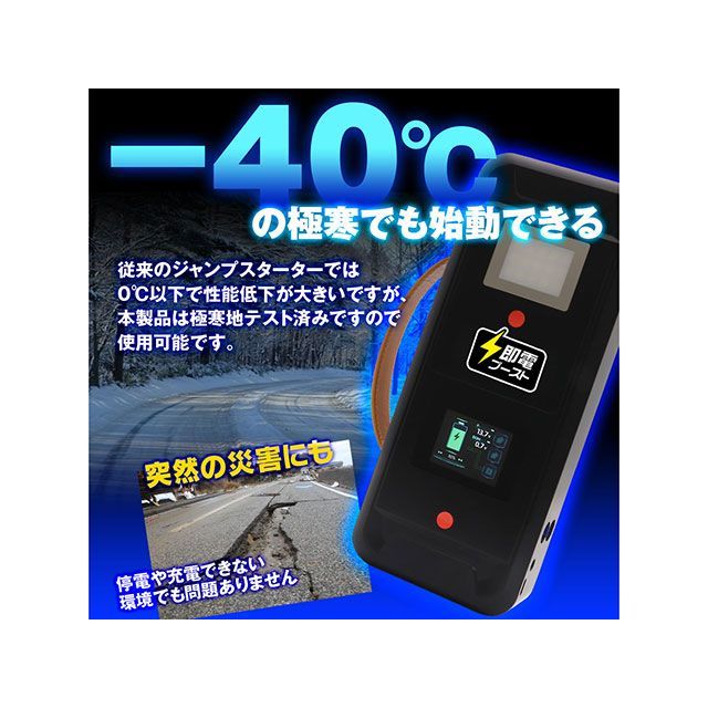 MAXWIN 充電不要スーパーキャパシタ搭載高安全ジャンプスターター MAXWIN_5