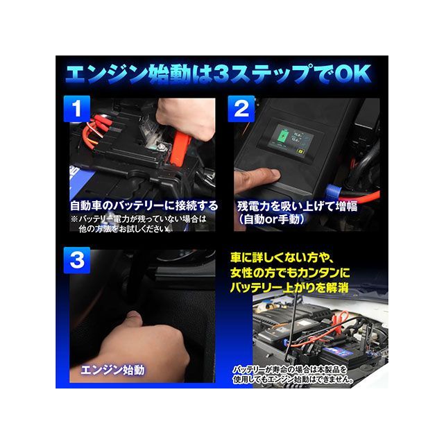 MAXWIN 充電不要スーパーキャパシタ搭載高安全ジャンプスターター MAXWIN_7