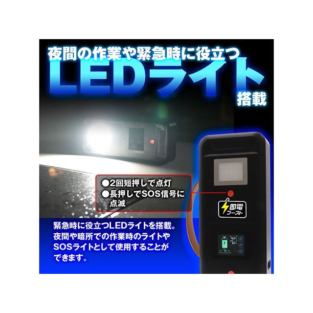 MAXWIN 充電不要スーパーキャパシタ搭載高安全ジャンプスターター MAXWIN_9