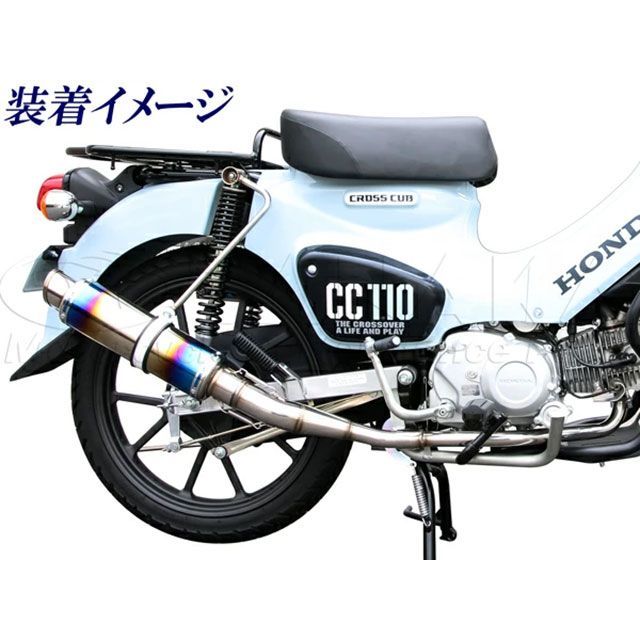 田中商会 クロスカブ110（CC110）用 チタンカラーマフラー Sea Tac_1
