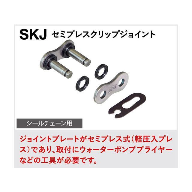 江沼チェーン 汎用 NXリングシールチェーン THREED 520RV/3D（CR-） SKJ（シルバー） サイズ 94L EKチェーン_1
