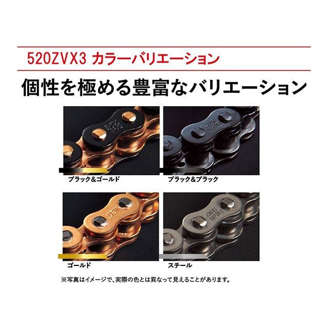 江沼チェーン 汎用 NXリングシールチェーン 520ZV-X3（BK：GP） MLJ（ブラック＆ゴールド） サイズ 140L EKチェーン_5