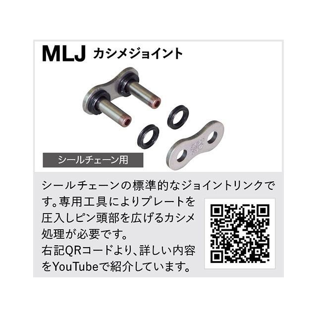 江沼チェーン 汎用 NXリングシールチェーン 525ZV-X3（BK：GP） MLJ（ブラック＆ゴールド） サイズ 144L EKチェーン