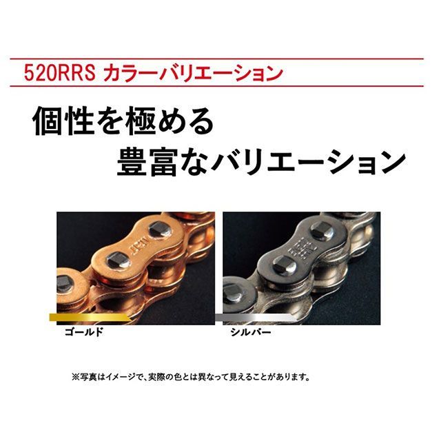 江沼チェーン 汎用 NXリングシールチェーン 520RRS（CR：NP） SKJ（シルバー） サイズ 102L EKチェーン_4