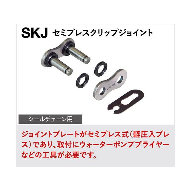 江沼チェーン 汎用 NXリングシールチェーン 520RRS（GP：GP） SKJ（ゴールド） サイズ 94L EKチェーン_1
