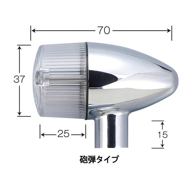 ポッシュフェイス LED クラシカル 砲弾タイプウインカー車種専用キット（メッキボディ/クリアーレンズ） POSH Faith_3
