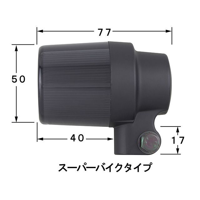 ポッシュフェイス LED スーパーバイクウインカー車種専用キット