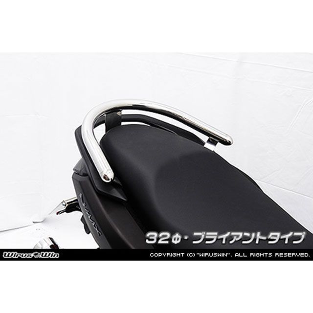 ウイルズウィン NMAX125用 32φタンデムバー ブライアントタイプ WirusWin