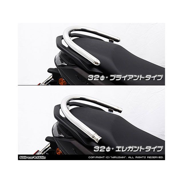 ウイルズウィン NMAX125用 32φタンデムバー エレガントタイプ WirusWin