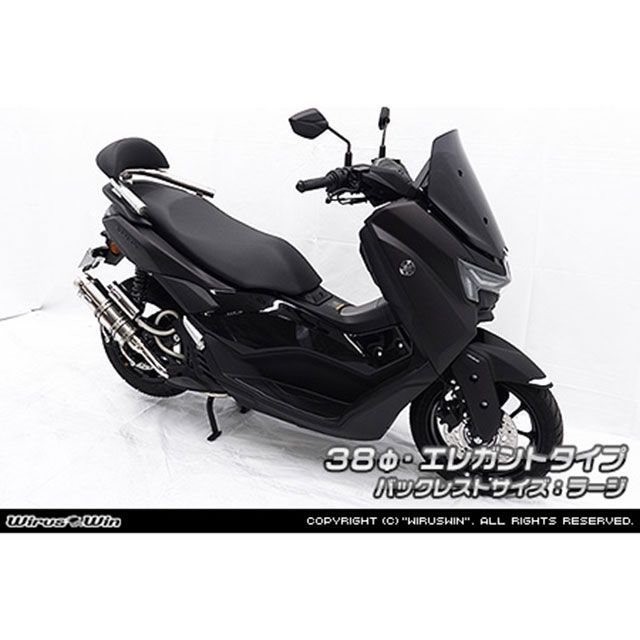 ウイルズウィン NMAX125用 バックレスト付き 38φタンデムバー 