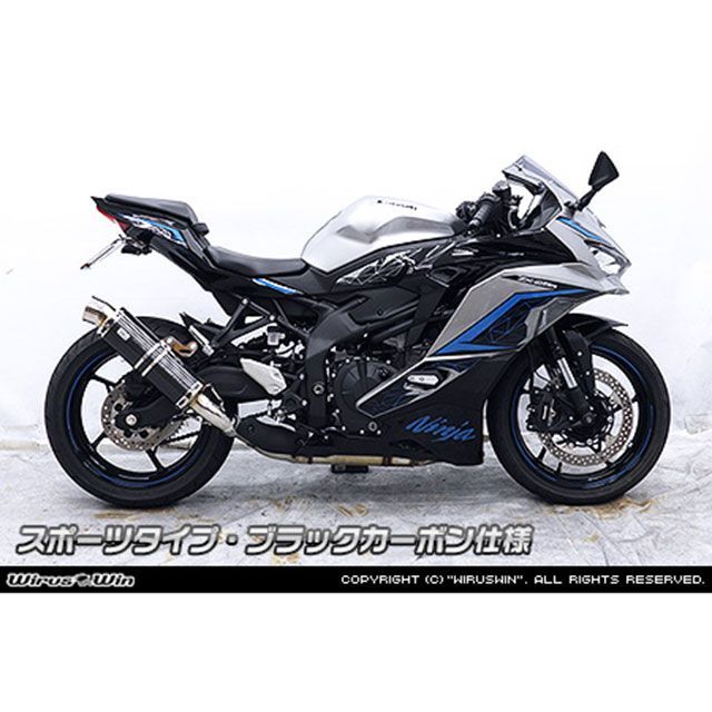 ウイルズウィン ZX-25R用 スリップオンマフラー スポーツタイプ