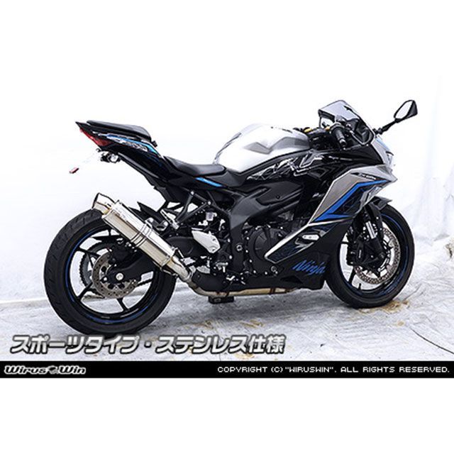 ウイルズウィン ZX-25R用 スリップオンマフラー スポーツタイプ