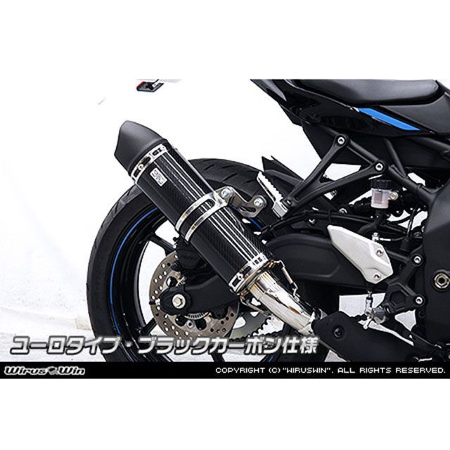 ウイルズウィン ZX-4R・ZX-4RR用 スリップオンマフラー ユーロタイプ