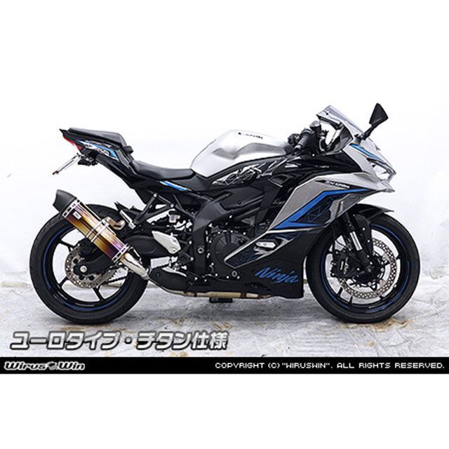 ウイルズウィン ZX-4R・ZX-4RR用 スリップオンマフラー ユーロタイプ