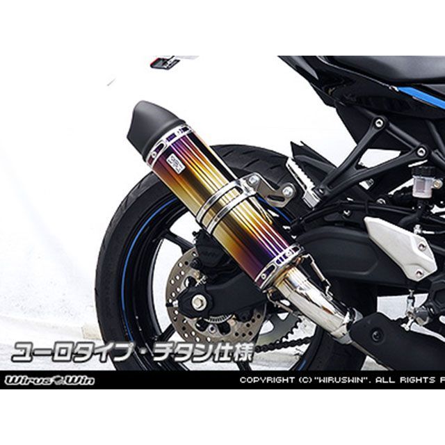 ウイルズウィン ZX-4R・ZX-4RR用 スリップオンマフラー ユーロタイプ