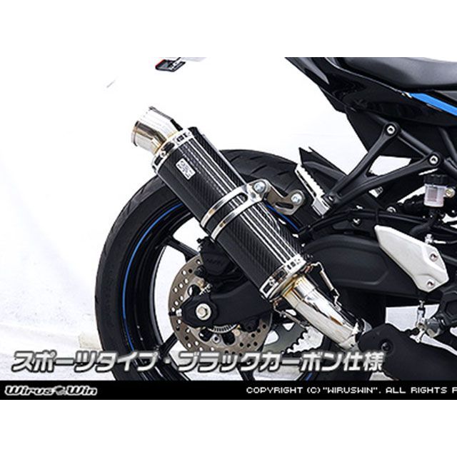 ウイルズウィン ZX-4R・ZX-4RR用 スリップオンマフラー スポーツタイプ