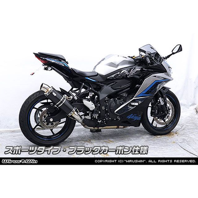 ウイルズウィン ZX-4R・ZX-4RR用 スリップオンマフラー スポーツタイプ