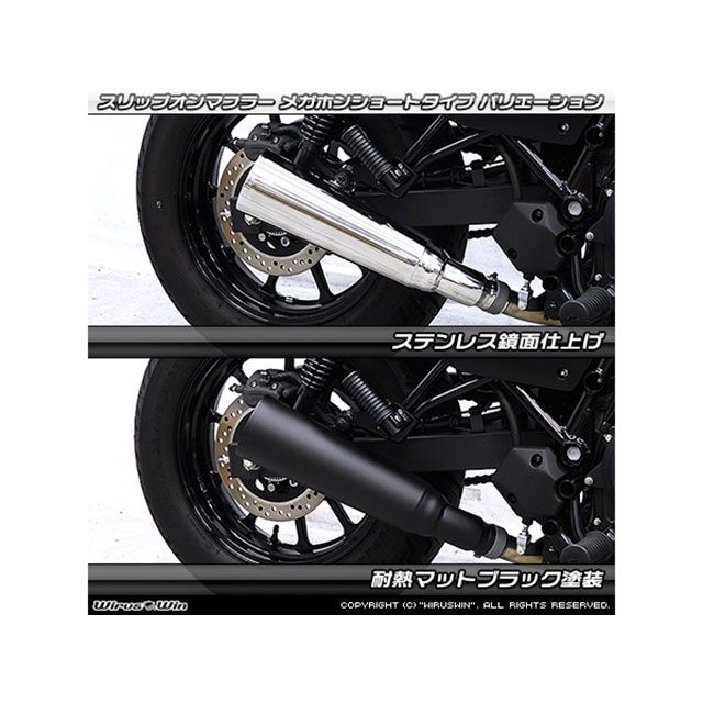 ウイルズウィン WirusWin ウイルズウィン スリップオンマフラー