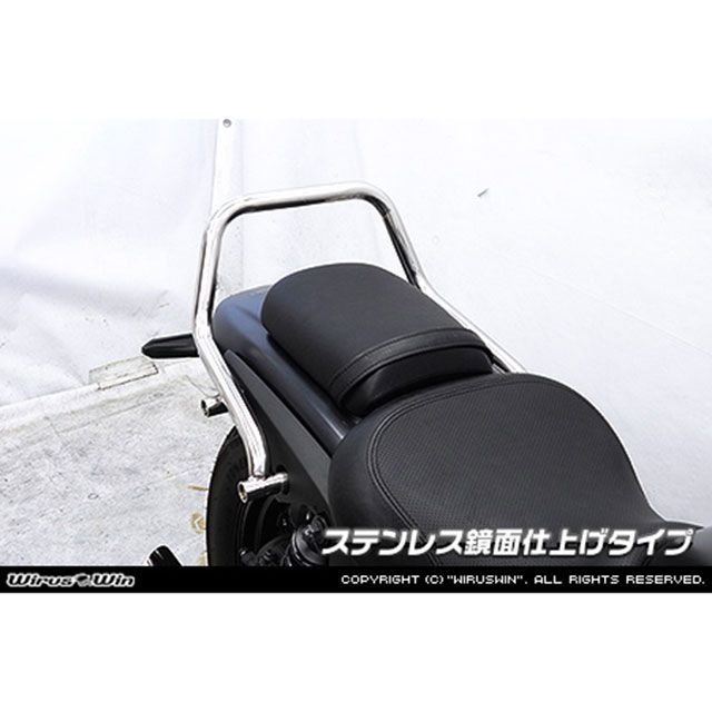ウイルズウィン エリミネーター用 グラブバー ステンレス鏡面仕上げタイプ WirusWin