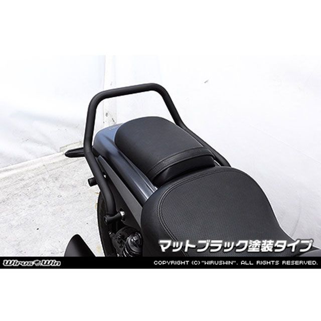 ウイルズウィン エリミネーター用 グラブバー マットブラック塗装タイプ WirusWin