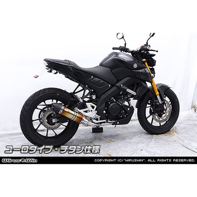 ウイルズウィン MT-15用 ダイナミックマフラー ユーロタイプ チタン仕様 WirusWin
