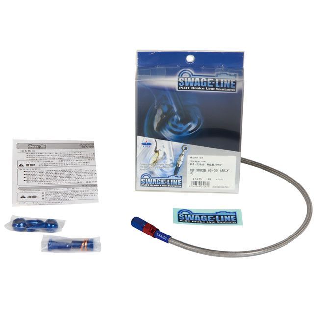 スウェッジライン ZEPHYR1100 RS リアホースキット ホースエンド アルミ/レッド＆ブルー ホースカラー クリア SWAGE-LINE