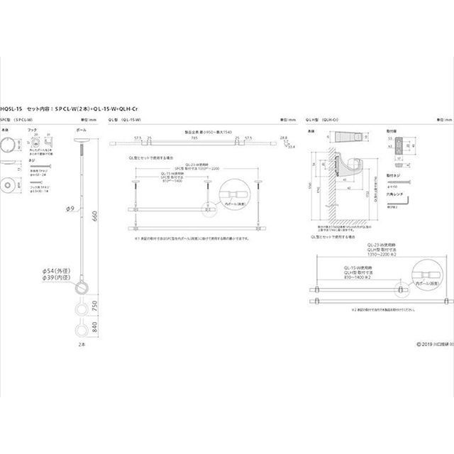 川口技研 HQSL-15 ホスクリーン 室内用天井付スポット型 物干竿&amp;専用フックセット HQS型 Kawaguchigiken_1