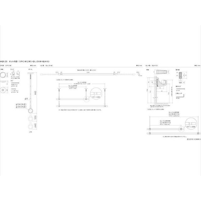川口技研 HQS-23 ホスクリーン 室内用天井付スポット型 物干竿&専用フックセット HQS型 Kawaguchigiken_1