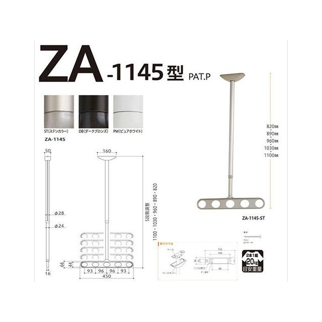川口技研 ZA-1145-DB ホスクリーン 屋外軒天用物干 ZA型 Kawaguchigiken_1