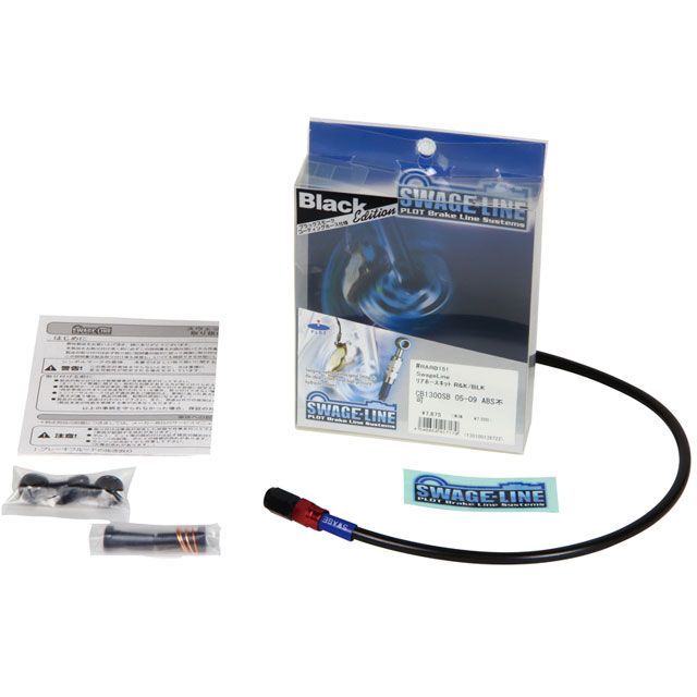 スウェッジライン ZX-7RR リアホースキット ホースエンド アルミ/レッド＆ブラック ホースカラー ブラック SWAGE-LINE