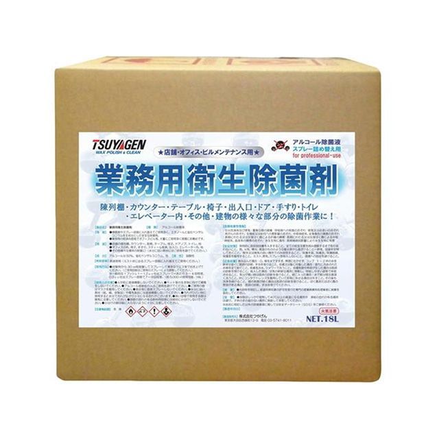 つやげん 業務用衛生除菌剤 18L TSUYAGEN 13,044円