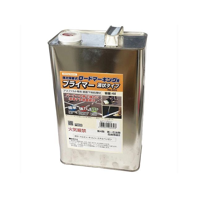 新富士バーナー ロードマーキング用プライマー 液状タイプ4L Shinfuji Burner