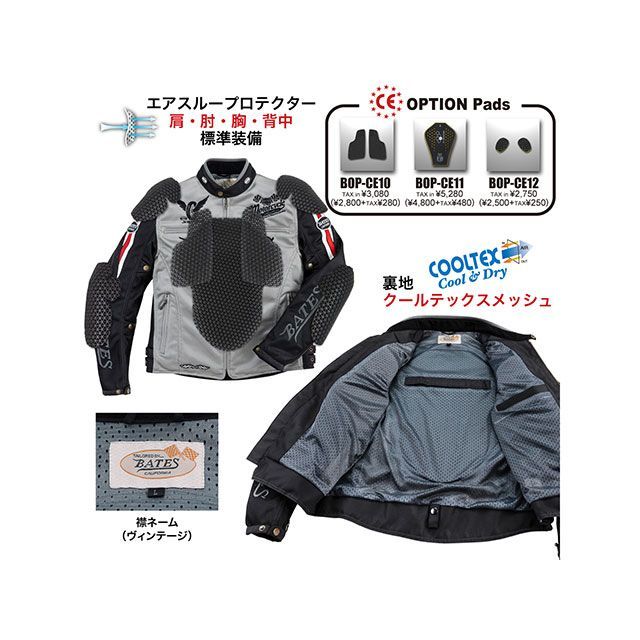 ベイツ 2026春夏モデル BJ-M2612VT メッシュジャケット（シルバー） サイズ XXL BATES_4