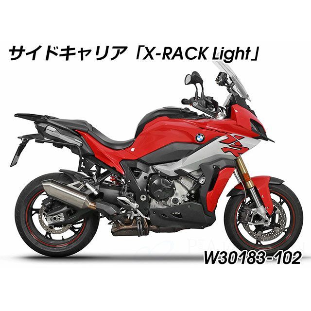 ワンダーリッヒ S1000XR サイドキャリア X-RACK Light（ブラック） Wunderlich