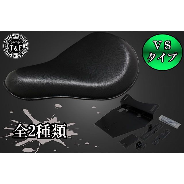 ガレージT&F イントルーダーLC250 イントルーダーLC250 VSソロシート＆リジットマウント用ステーSET タイプ ダイヤ/ブラック T&F